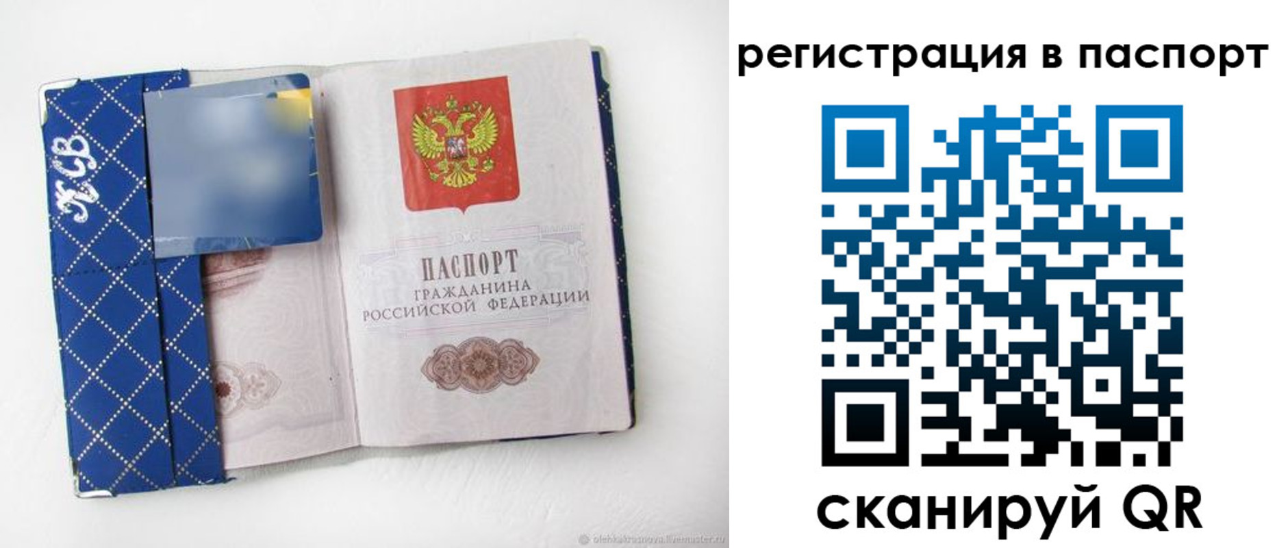 прописка для работы в Талице
