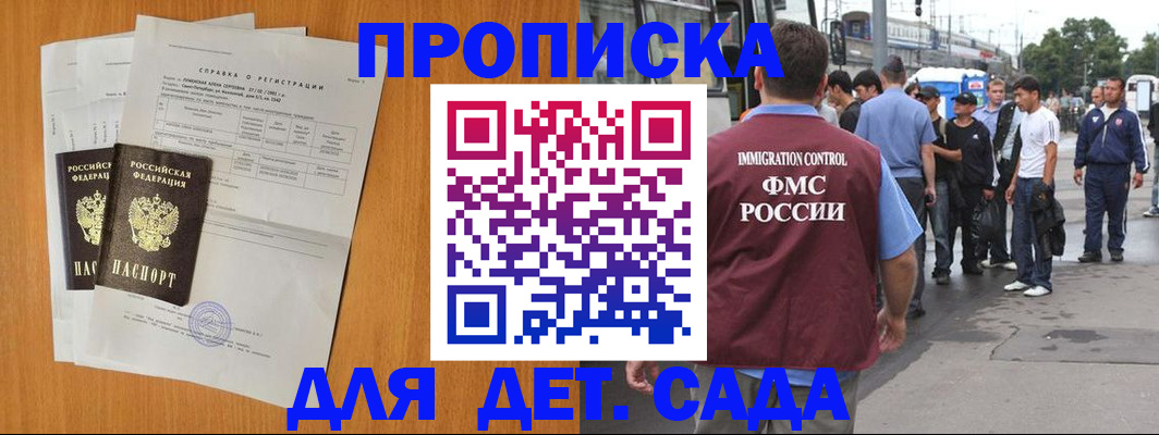 временная регистрация надежно в Талице