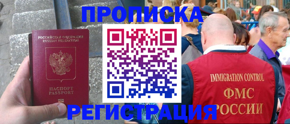 временная регистрация купить в Талице