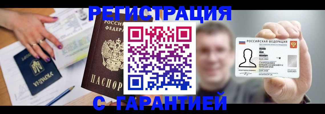 прописка для кредита в Талице