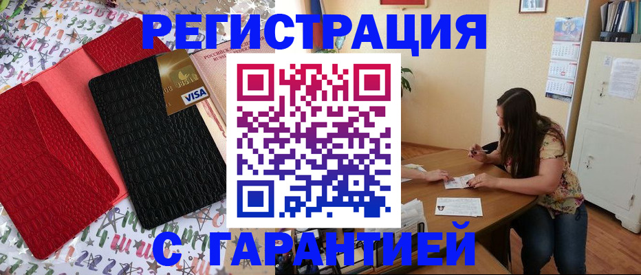 прописка гарантия в Талице