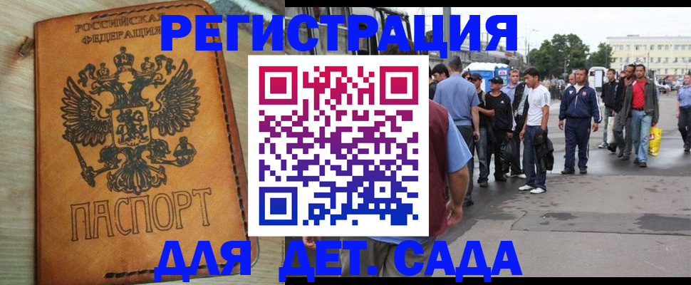 прописка иностранных граждан в Талице